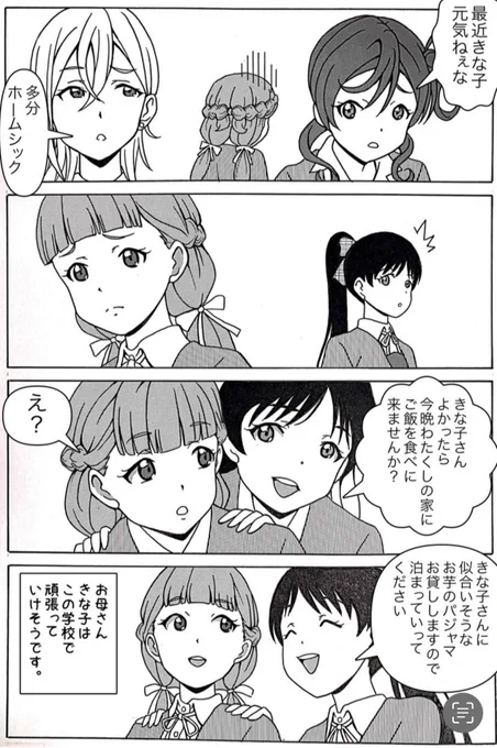 🦊🦊🦊

#桜小路きな子誕生祭2024
 #桜小路きな子生誕祭2024
#μʼs #Aqours #虹ヶ咲 #Liella
#蓮ノ空 #lovelive #ラブライブ 