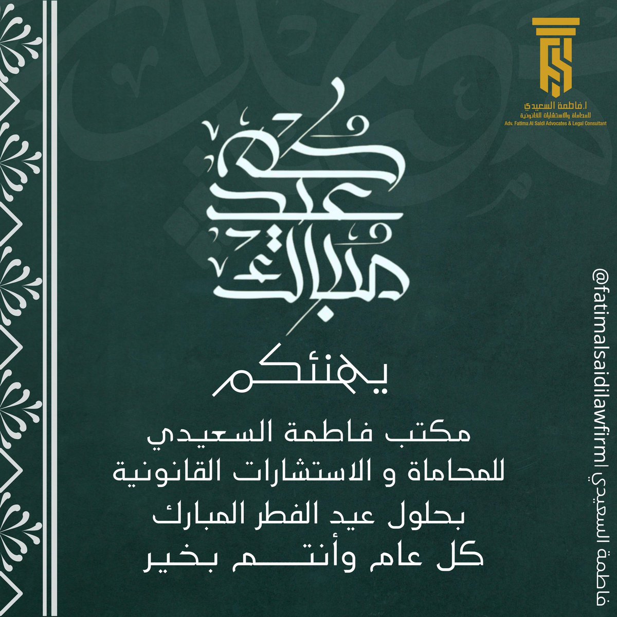 FatimaAlsaidi's tweet photo. عيدكم مبارك..✨ https://t.co/epTnPeCXJt