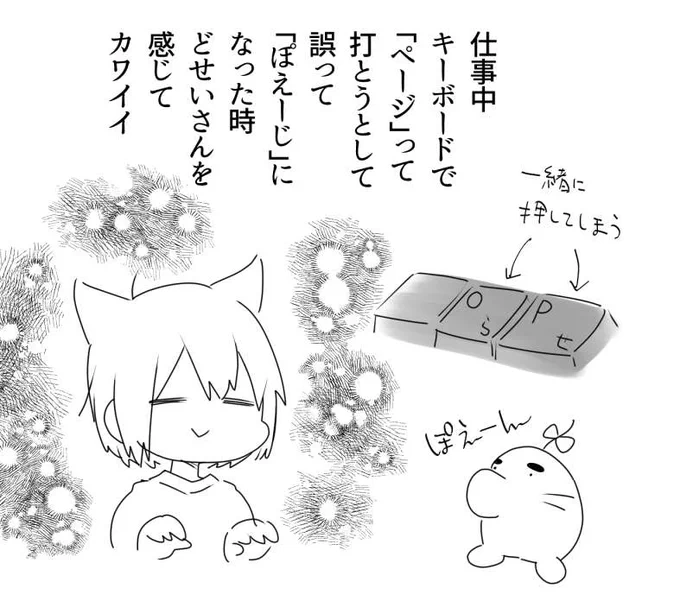 4/9「どせいさん」 #猫太さん日記 