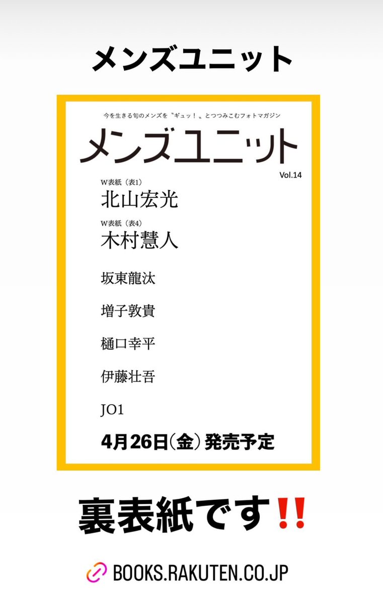 これ、、私が知ってる伊藤壮吾くんであってます？？