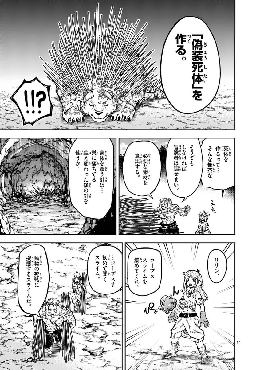 最強と呼ばれた獣王は、なぜモンスターを治療する医者になったのか?

4/9
#漫画がよめるハッシュタグ 