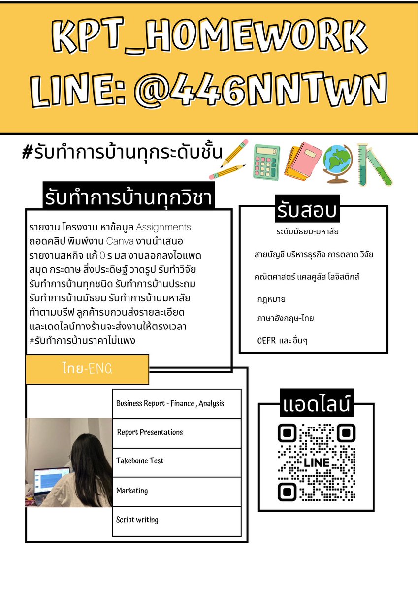 รับทำการบ้าน24ชั่วโมง ด่วนแอดไลน์@446nntwnไม่โกง! tweet media