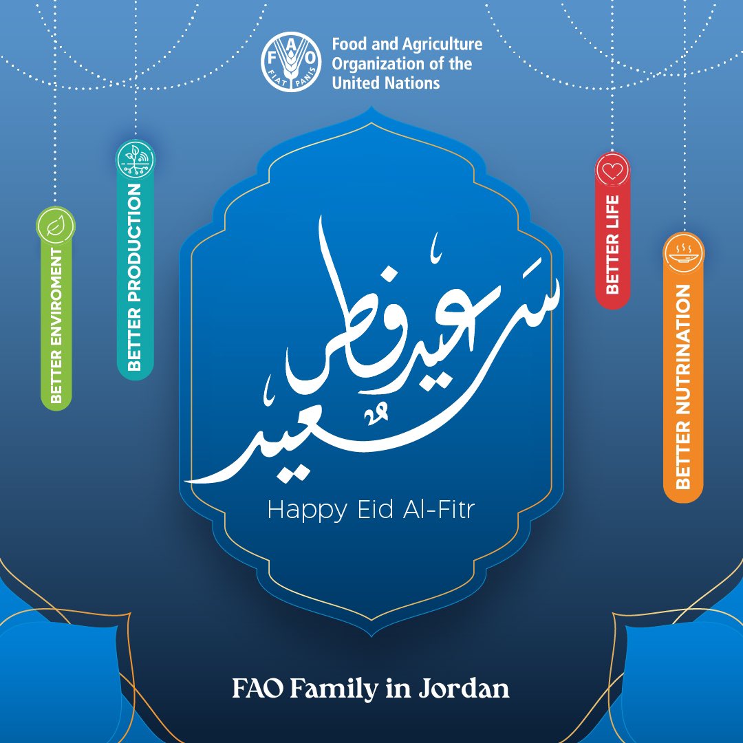 أطيب الأمنيات لكم ولعائلاتكم بمناسبة عيد الفطر. FAO team in #Jordan wishes you and your families a blessed Eid AlFitr