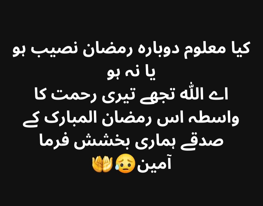 Ameen ..ya Allah hamen baksh dy🥲