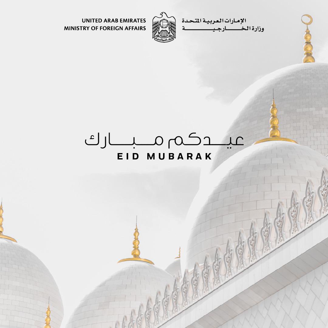 تتقدم #وزارة_الخارجية بأطيب التهاني والتبريكات بمناسبة حلول #عيد_الفطر_المبارك وكل عام وأنتم بخير #عساكم_من_عواده MoFA extends its warm wishes of peace and joy to all, on the blessed occasion of #EidAlfitr. #EidMubarak