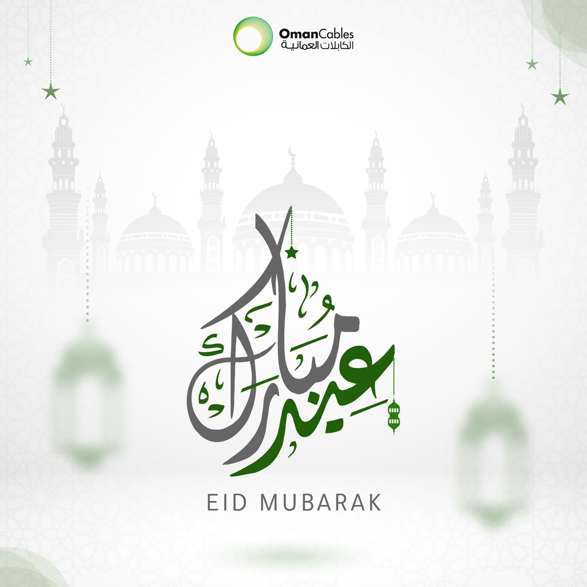 Warmest Eid greetings from OCI!
May your festivities be filled with peace, happiness, and prosperity on this blessed day. Eid Mubarak!

نتقدم منكم بأحر التهاني والتبريكات بحلول عيد الفطر، عسى ان يعم عليكم هذا العيد بالسلام والازدهار. عيد مبارك!

#EidCelebration #OCI #EidMubarak