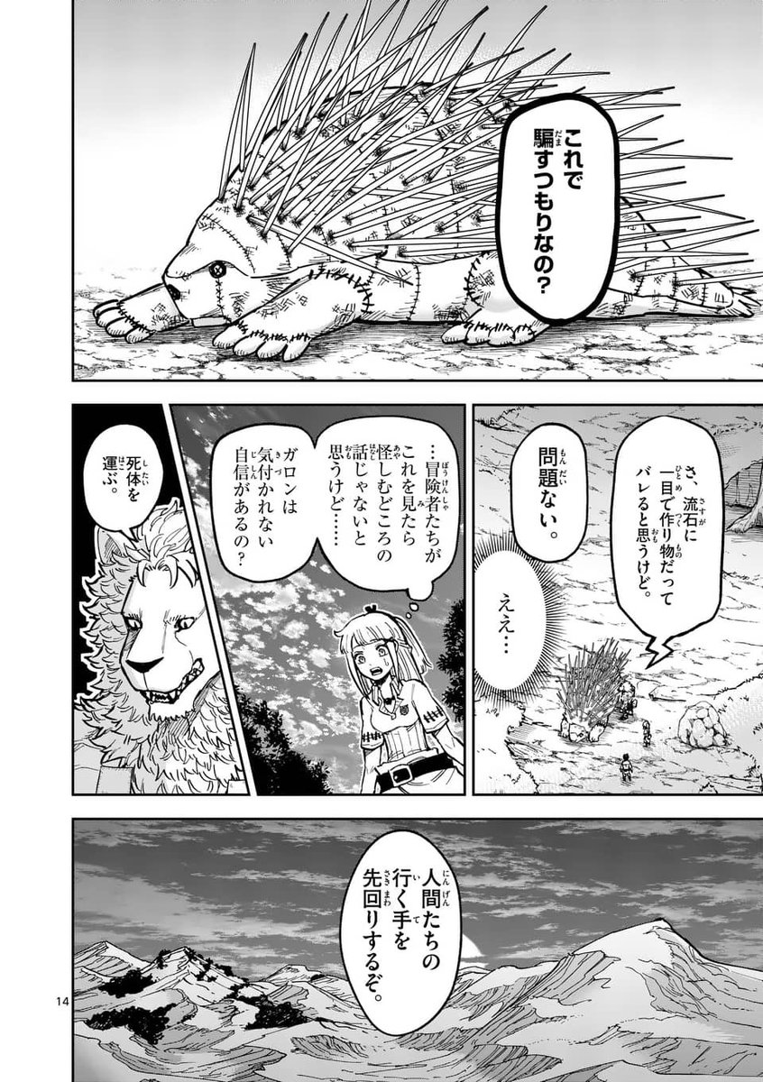 最強と呼ばれた獣王は、なぜモンスターを治療する医者になったのか?

5/9
#漫画がよめるハッシュタグ 