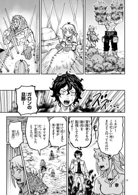 最強と呼ばれた獣王は、なぜモンスターを治療する医者になったのか?

5/9
#漫画がよめるハッシュタグ 