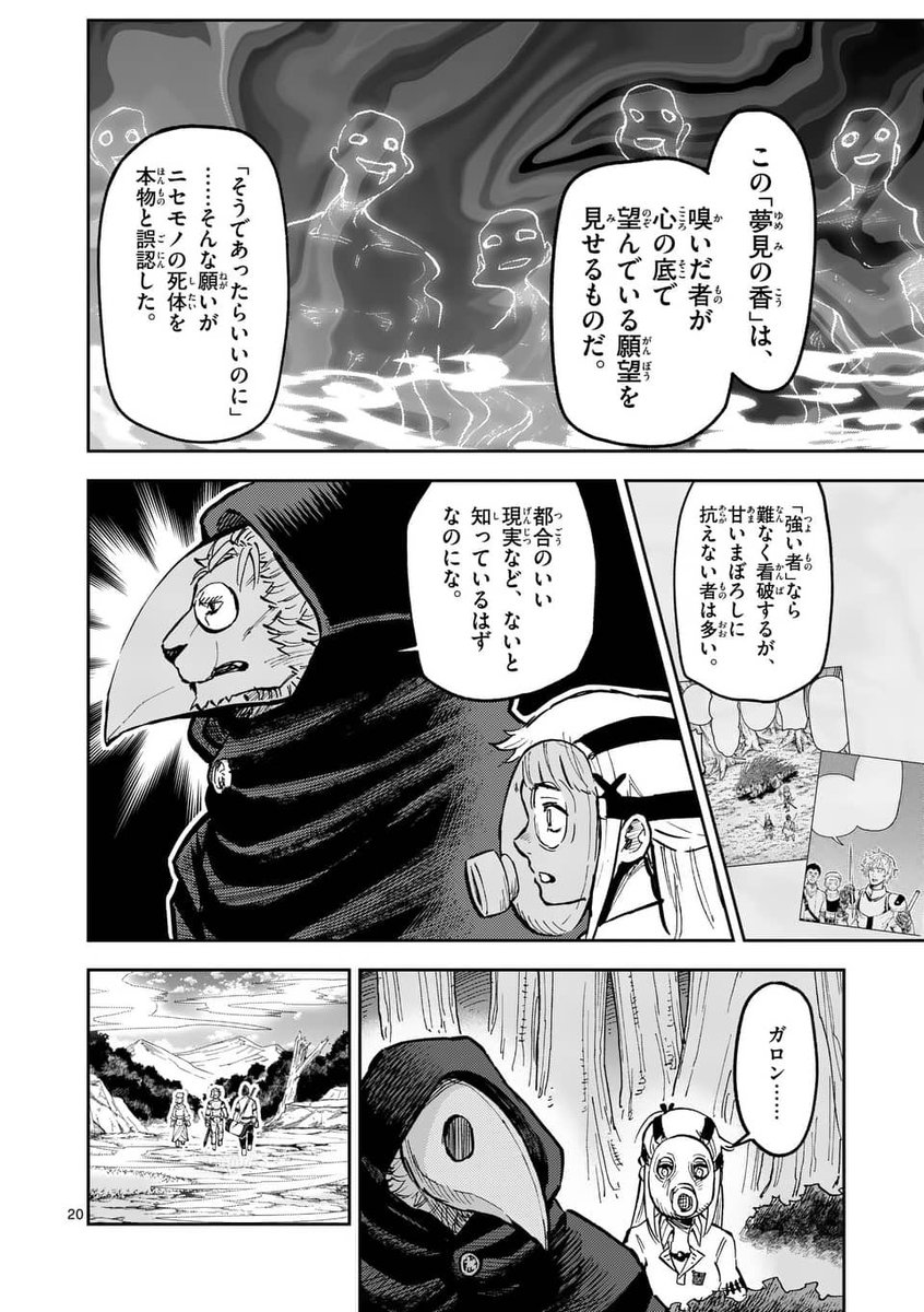 最強と呼ばれた獣王は、なぜモンスターを治療する医者になったのか?

6/9
#漫画がよめるハッシュタグ 