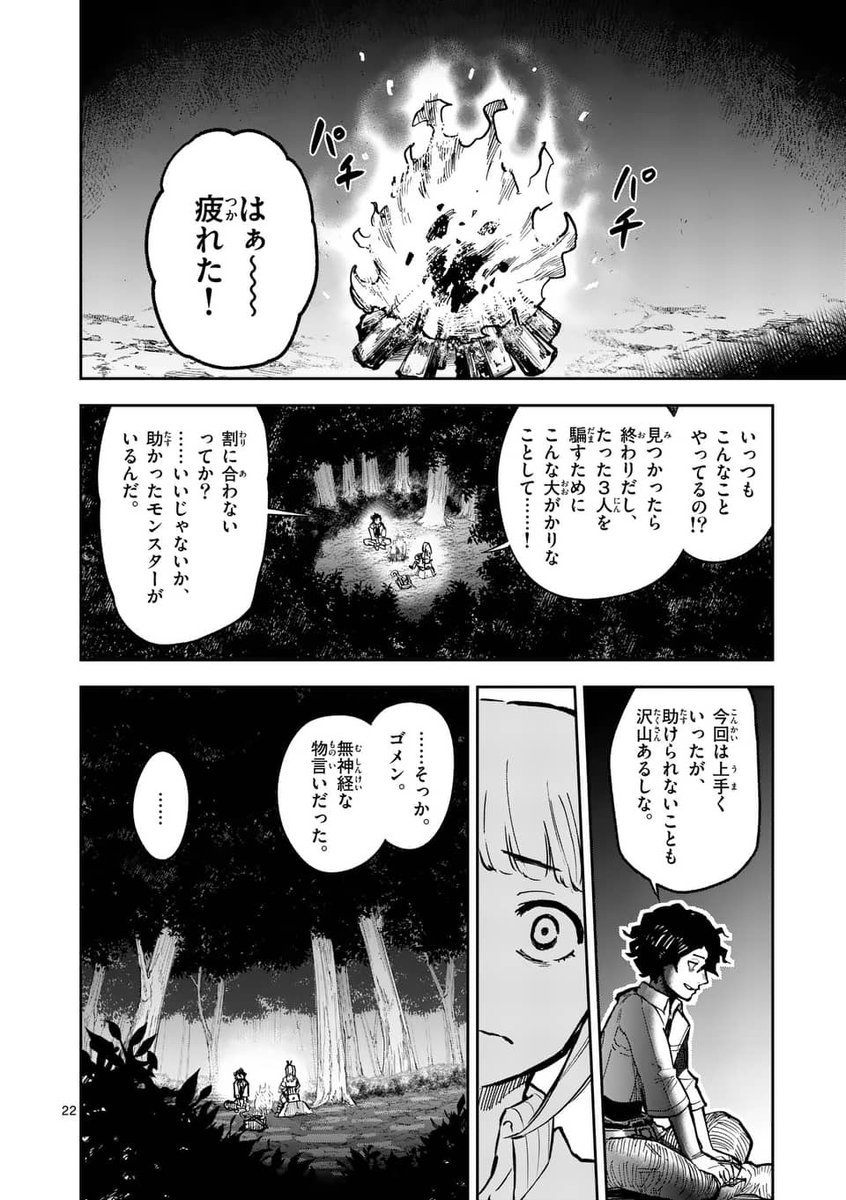 最強と呼ばれた獣王は、なぜモンスターを治療する医者になったのか?

7/9
#漫画がよめるハッシュタグ 