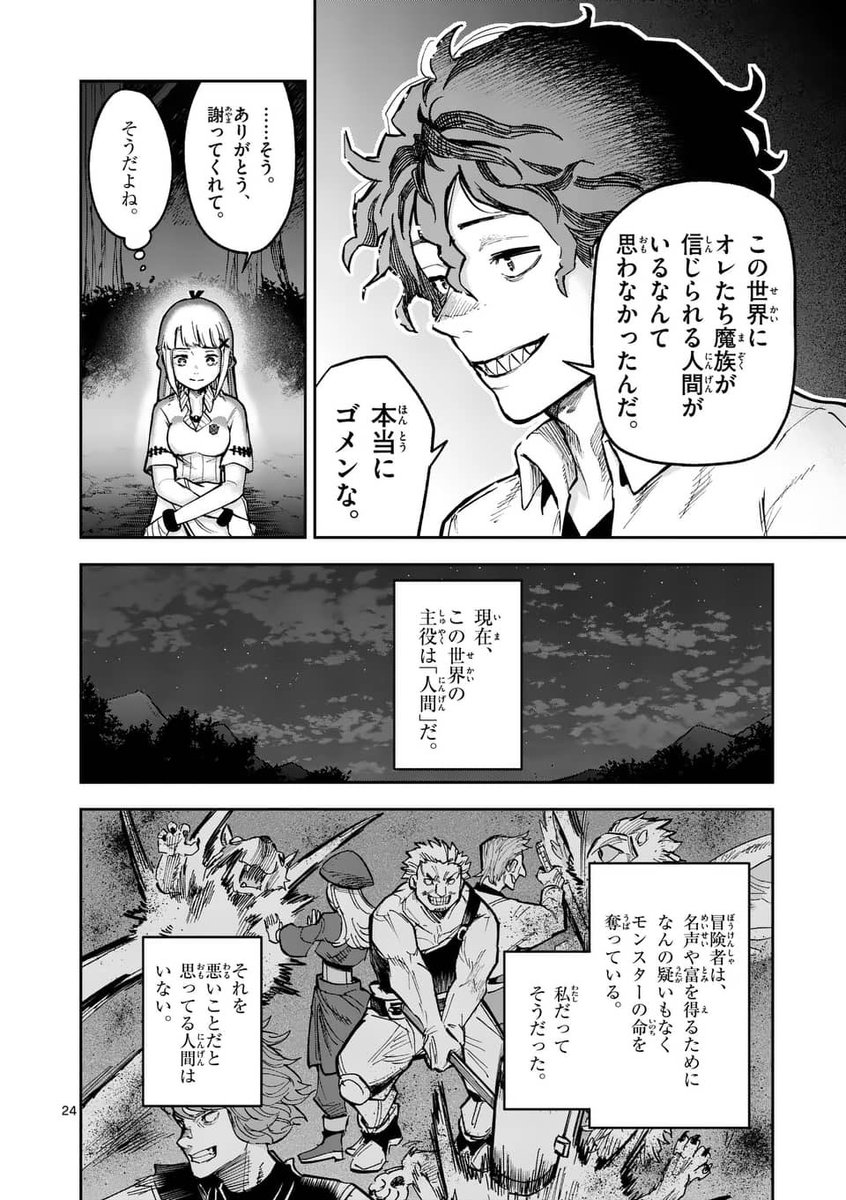 最強と呼ばれた獣王は、なぜモンスターを治療する医者になったのか?

7/9
#漫画がよめるハッシュタグ 