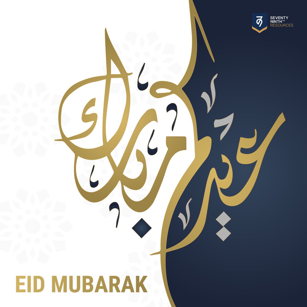 As the holy month of Ramadan comes to a close, we celebrate with heartfelt joy and gratitude.

From all of us at Seventy Ninth Resources, we extend our warmest wishes of Eid Mubarak!
#seventyninthresources #eidmubarak #eidalfitr