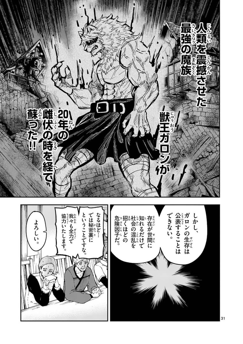 最強と呼ばれた獣王は、なぜモンスターを治療する医者になったのか?

9/9
#漫画がよめるハッシュタグ 