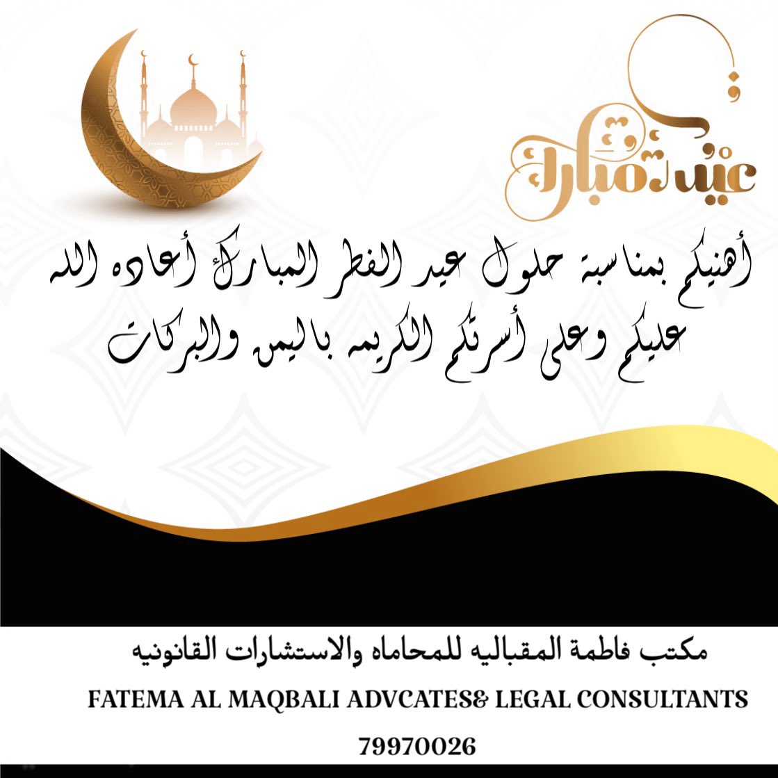 ‏اڷمحاميےة فاطمة اڷمقباڷيےة tweet media