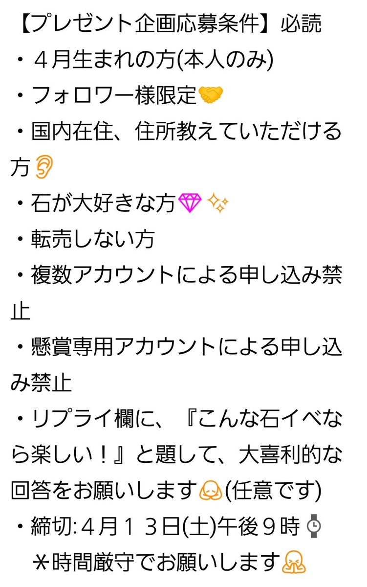 【４月生まれ限定企画💎】
４月生まれの皆様、誕生日おめでとうございます😊
誕生石でもあるピンクダイヤ(仮)、メレメレダイヤ(仮)の5石セットを1名様にプレゼントします✨
※(仮)はグレーディングなしのためです🙏

詳細は画像(必読！)をご参照ください🙇

締切:4月13日(土)午後9時厳守！