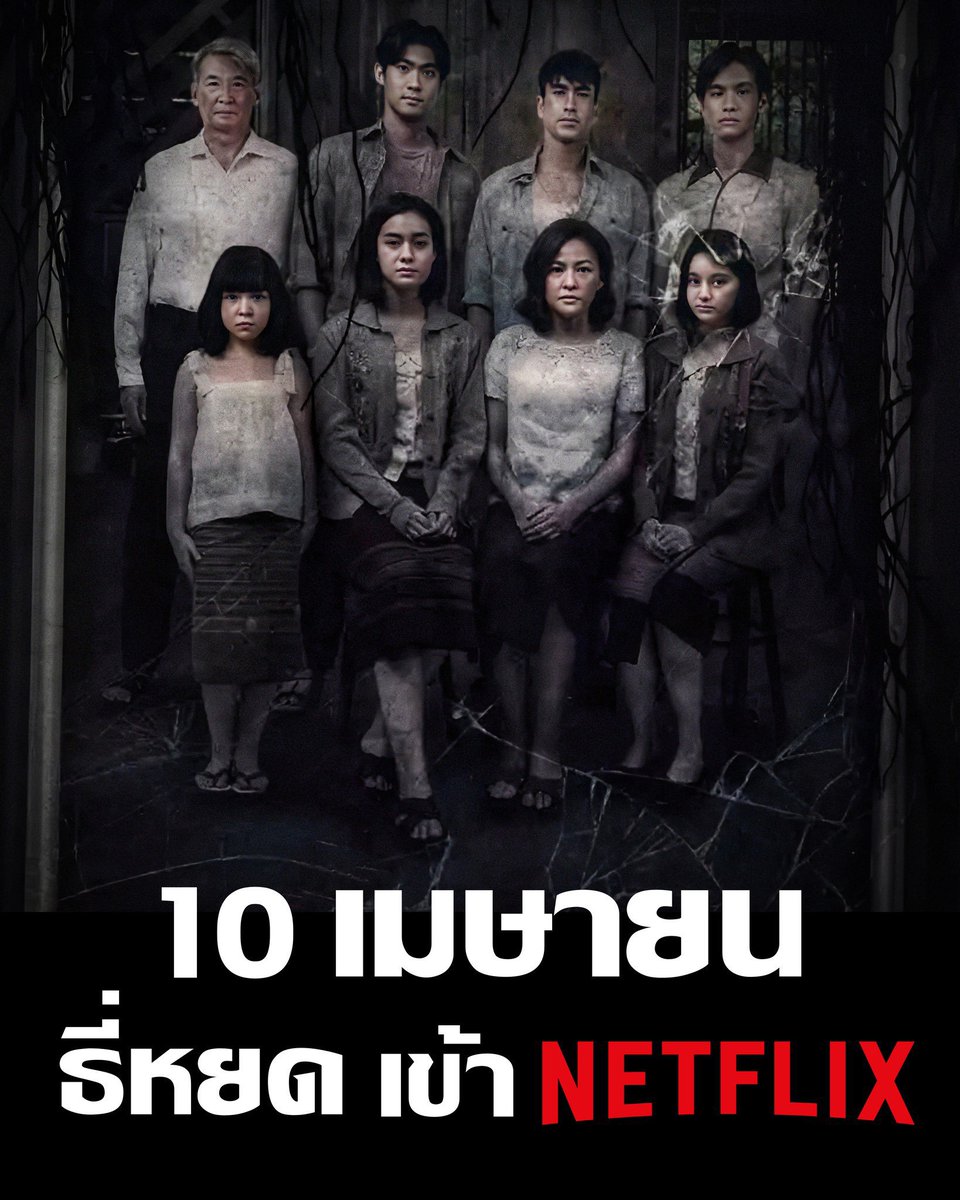 ❗️ธี่หยดเข้าเที่ยงคืนนี้แล้ววน้าา ❗️

Netflix Premium 4K

# 7  D 40.-  รีทวิต 29.-
# 30 D 100.- รีทวิต 89.-
ดู TV 30 D 140.-

🕯 แอคไทย จอส่วนตัว

สั่งซื้อ : lin.ee/RTVPgw3

#เน็ตฟลิกซ์ราคาถูก #เน็ตฟิกราคาถูก #หารnetflix #หารnetflixราคาถูก #netflixราคาถูก #หารเน็ตฟลิกซ์