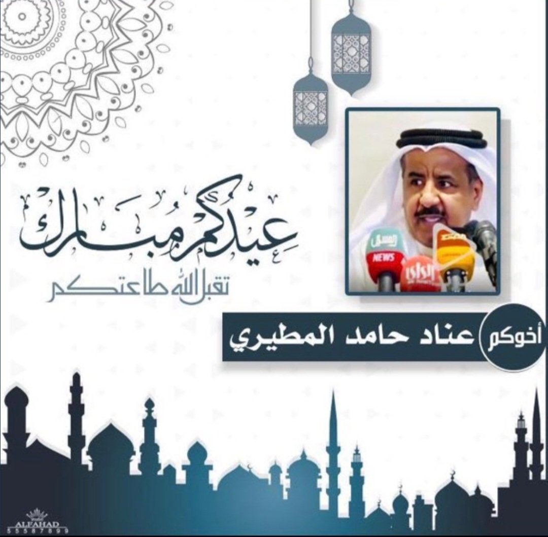 عناد حامد المطيري (@enadalmutairi_) on Twitter photo 