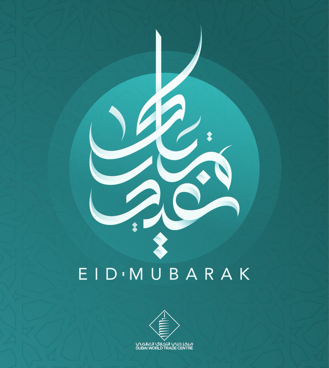 #EidMubarak from #DubaiWorldTradeCentre! May this Eid bring you and your loved ones joy, prosperity, and peace.