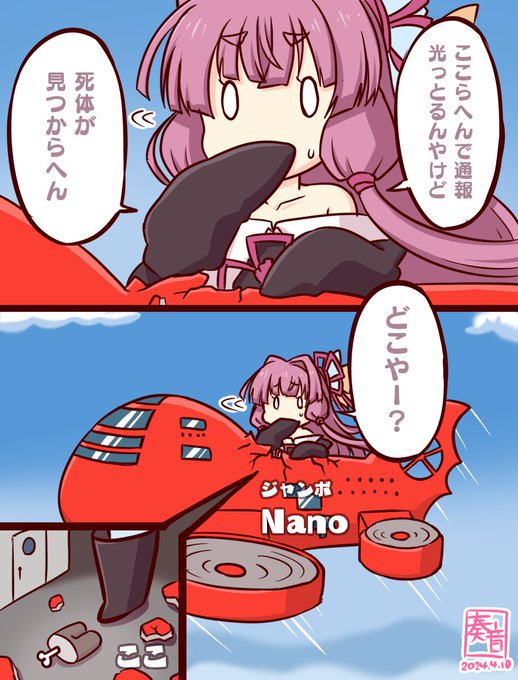 何がとは言わないが大きすぎて足元が見えない茜ちゃん

オオッ、ホントにでけえな!
オオッ、ホントにでけえな!

なのそん4/9分より
#なのそんあーと 