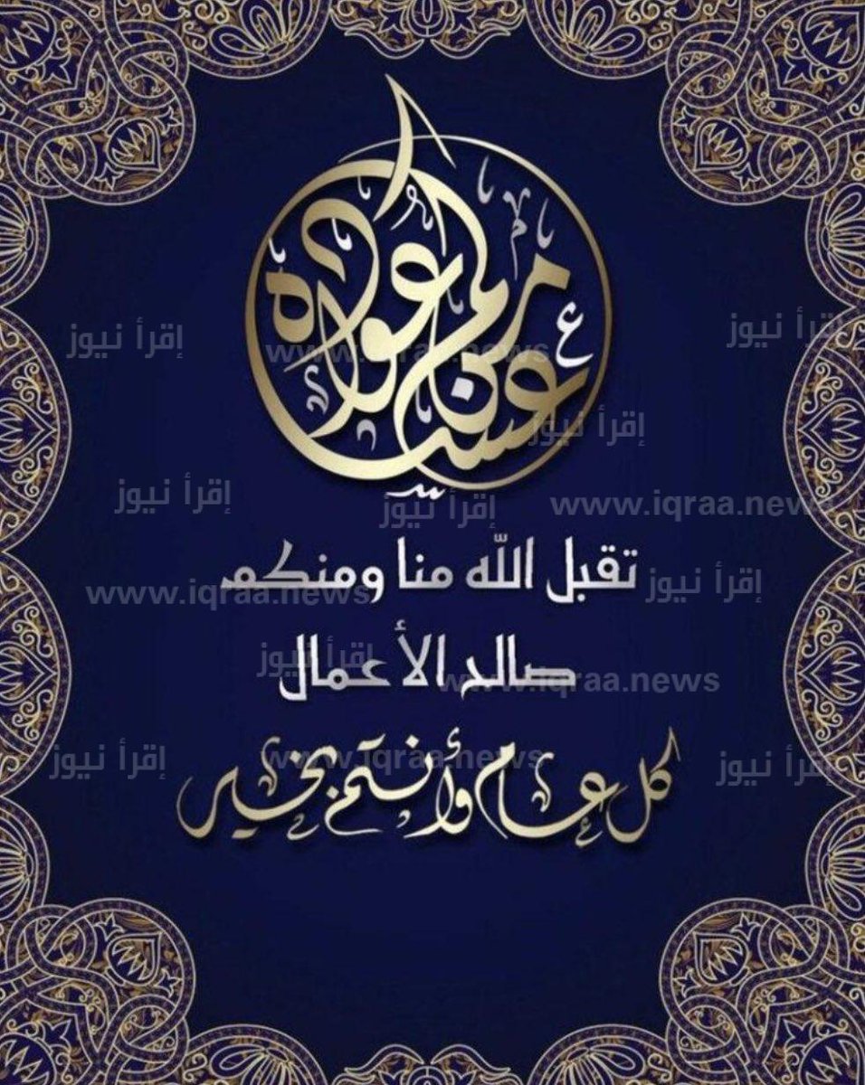 #عيد_الفطر_المبارك 
قد عادَ عيدُ المسلمين فكبِّروا
فالله من كلِّ الوجودِ لأكبرُ

حمداً لك اللهم حمداً دائماً
فبنعمة الإسلامِ ربي نشكرُ

دينٌ عظيمٌ قد أتانا صافياً
من نبعهِ الرقراقِ روحي تُزهرُ

العيدُ عادَ كغيمةٍ مملوءةٍ
فَرَحاً على كلِّ الأماكنِ تُمطرُ