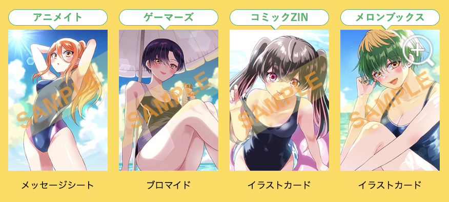 帝乃三姉妹は案外、チョロい。』第9巻 4/17ごろ発売! #ひらかわあや