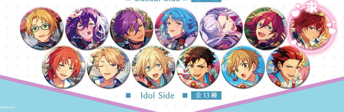 (交換)あんスタ あんさんぶるスターズ イベコレ缶バッジ 2024 spring casual idol

譲)真 マヨイ アドニス 創 凪砂 茨 レオ 嵐 英智 鉄虎 友也 紅郎

求)司

45BOX予約予定
検索からもお気軽にお声掛けください。