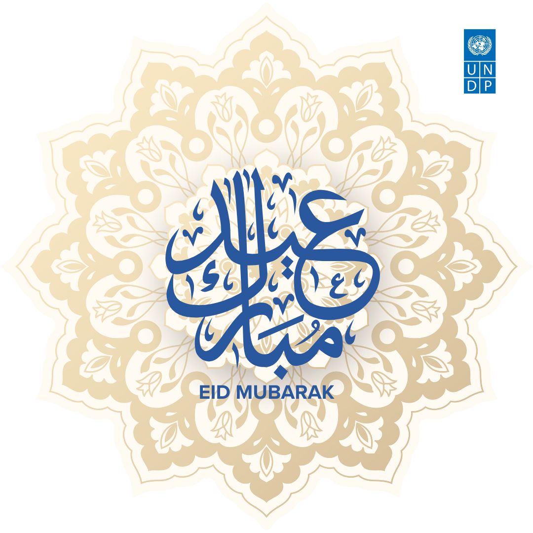 As #Ramadan draws to a close, we extend heartfelt wishes to you and your loved ones for a joyous #EidAlFitr celebration🌙 مع نهاية شهر رمضان، نبعث أطيب التمنيات لكم بمناسبة #عيد_الفطر_المبارك