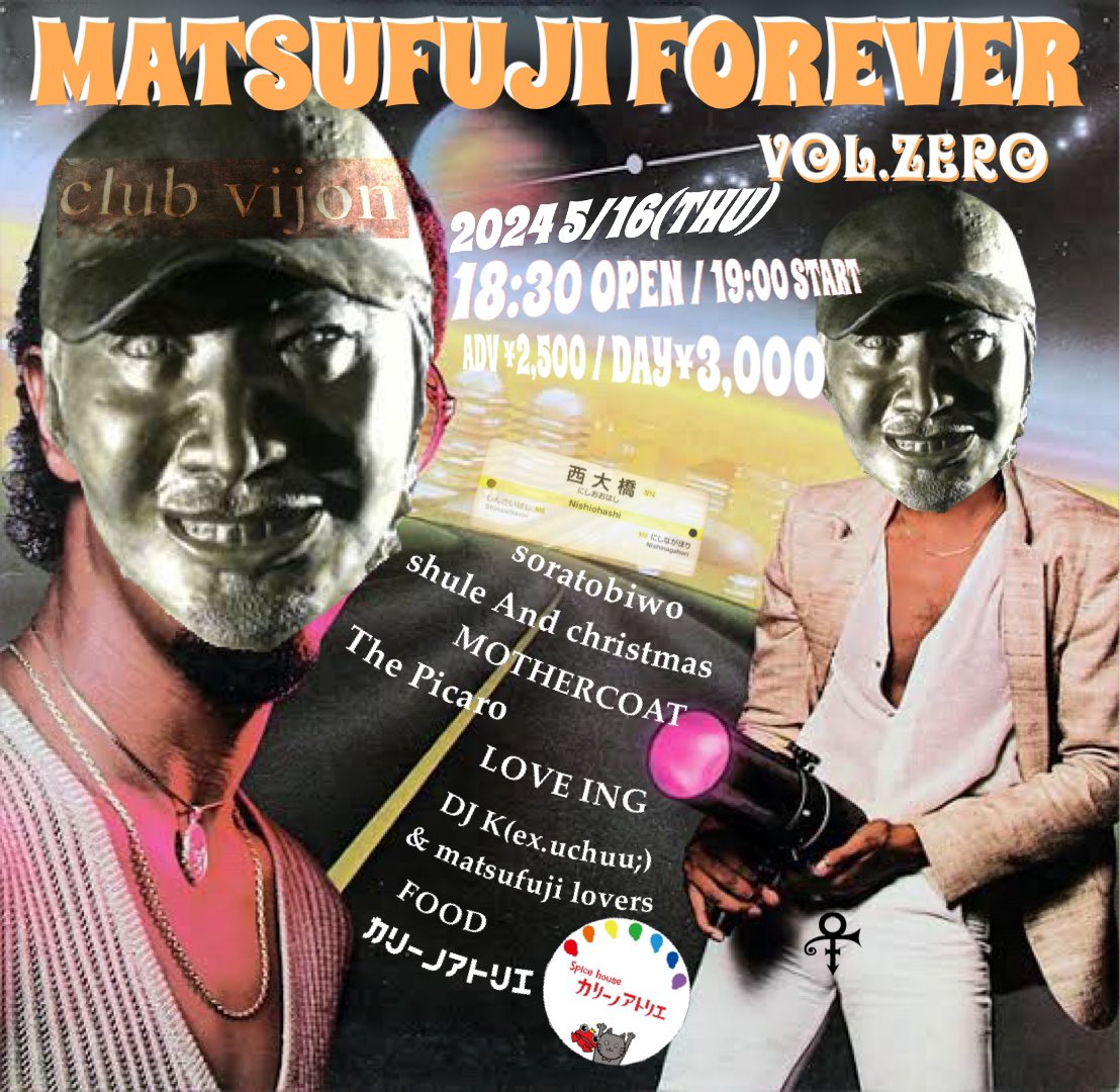 MANABLURSONG2's tweet photo. vijon店長懲らしめイベント
ラインナップ決定！

5/16(木)@北堀江club vijon
【MATSUFUJI FOREVER】vol.0

soratobiwo
shule And christmas
MOTHERCOAT
The Picaro →New
LOVE ING 

DJ K (ex.uchuu;)
&amp; matsufuji lovers

<FOOD> カリーノアトリエ

OPEN/START 18:30/19:00
ADV/DAY ¥2500 / ¥3000 https://t.co/8K0PQYv1gc