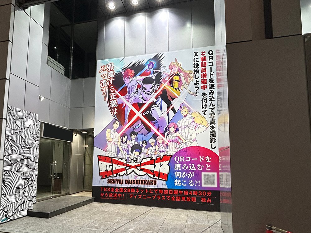 広告内のQRコードを読み込むと…渋谷に巨大浮遊城?! 現在広告掲載している 「MAGNET by SHIBUYA109ビッグボード」の イベントスペースにて 明日4/13(土) 戦闘員Dのお面の配布を行います♪ 是非お近くにお越しの際はお越しください。 ※店舗へのお問い合わせはご遠慮ください。