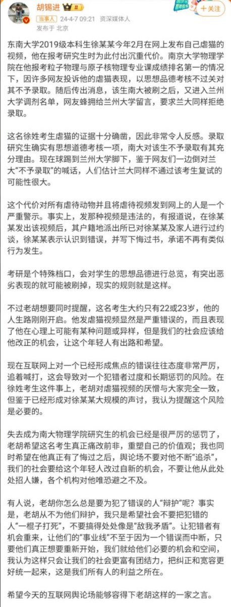 李老师不是你老师 tweet media