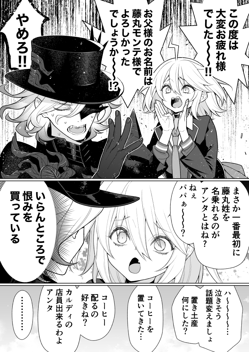 ponzoom_G's tweet photo. エドぐだ♀／巌ぐだ♀
イド編ネタバレ有り
計7P 続きはリプツリーに https://t.co/IW0eZd9aa3