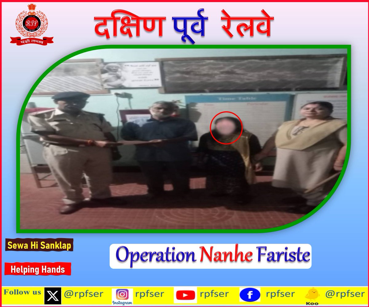 #OperationNanheFariste # On 08/.04.2024 One Minor Girl was rescued by #RPFSER and handed over to Child welfare committee. #RPF_INDIA #RPF #SaveFuture #SewaHiSankalp