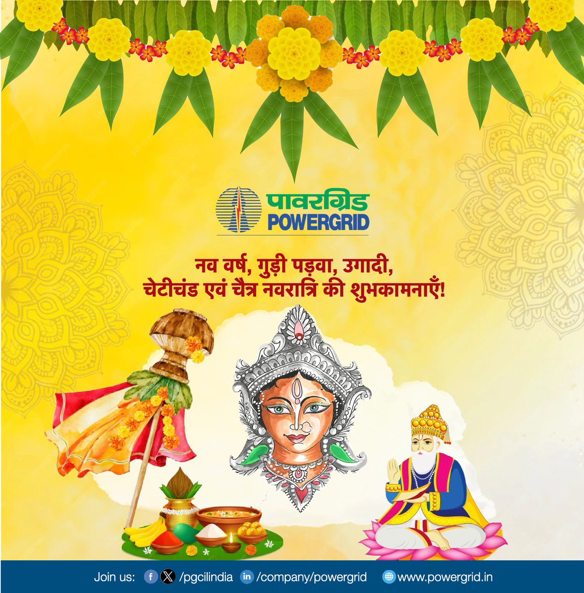 pgcilindia's tweet photo. पावरग्रिड परिवार की ओर से आप सभी को नव वर्ष, गुड़ी पड़वा, उगादी, चेटीचंड और चैत्र नवरात्रि की हार्दिक शुभकामनाएँ! https://t.co/KQnz7I1bND
