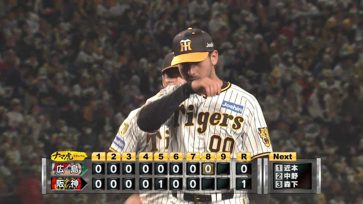 ハビー・ゲラ8回表無失点、ナイスピッチング #hanshin