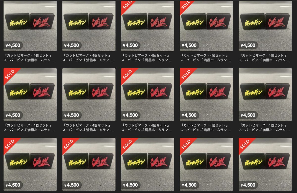 カットビマーク・4個セット 』 スーパービンゴ 満塁ホームラン 麻雀 麻雀Quasar（クエーサー）神奈川県 鶴見駅 胴上げまでOK on X: " カットビマークが売れてます！( *˙ω˙*)و ｸﾞｯ! お求めは以下からお願い致します 『カットビマーク・4個セット 』 スーパービンゴ 満塁 ... 『カットビマーク・4個セット 』 スーパービンゴ 満塁ホームラン トビウオ麻雀