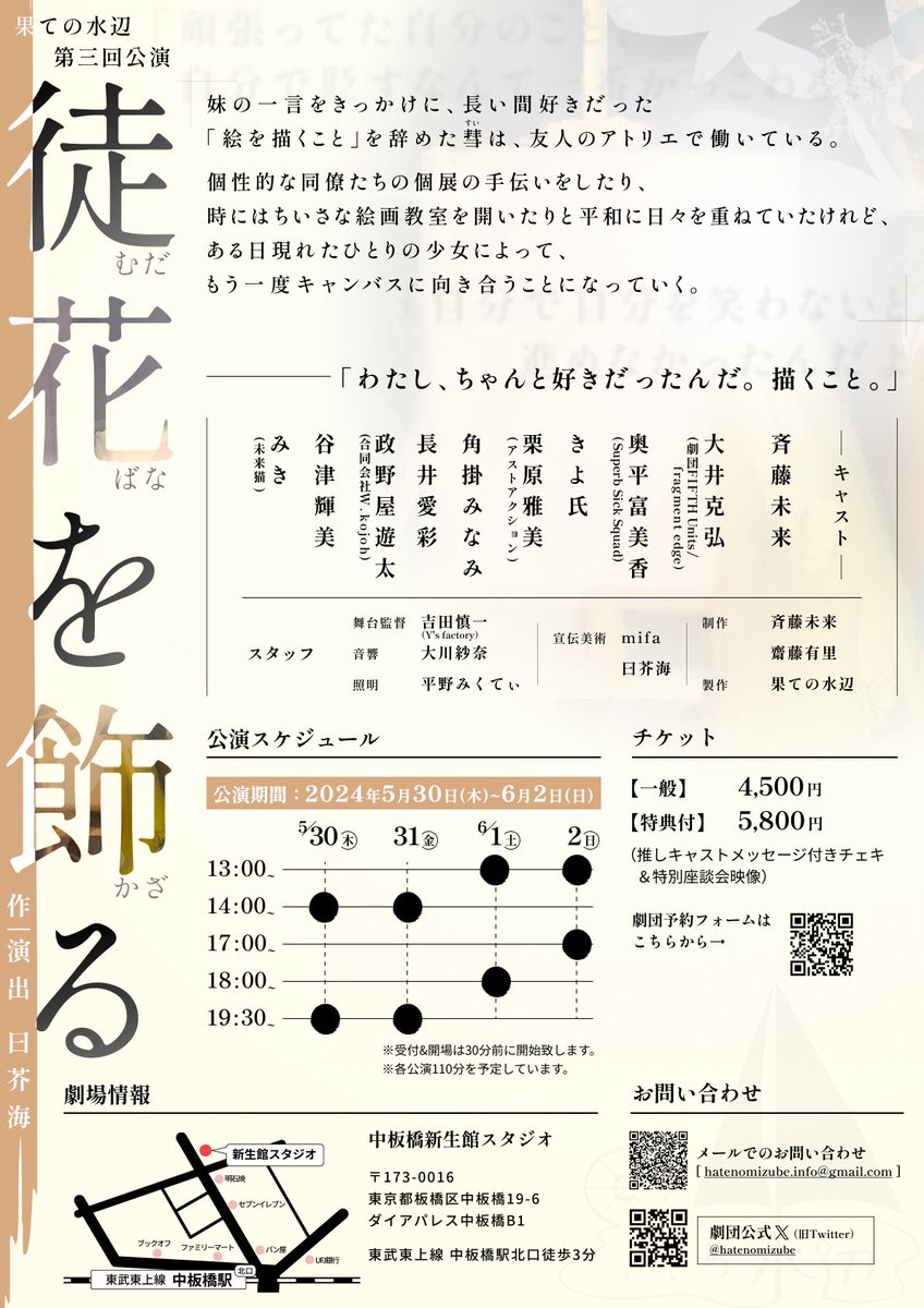 角掛みなみ@4/18 APT tweet media