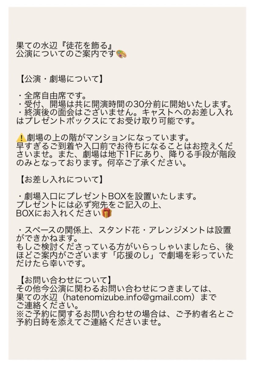 角掛みなみ@4/18 APT tweet media