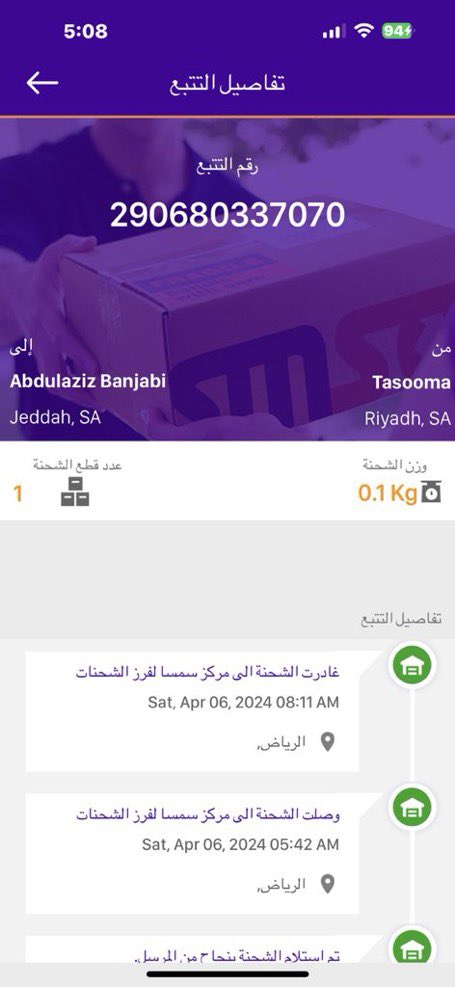 abanjabi's tweet photo. @smsacare يوجد شحنتين لم استلمها حتى الان ولا يوجد تحديث لها بالتطبيق الخاص بكم . https://t.co/2owEYYWljQ