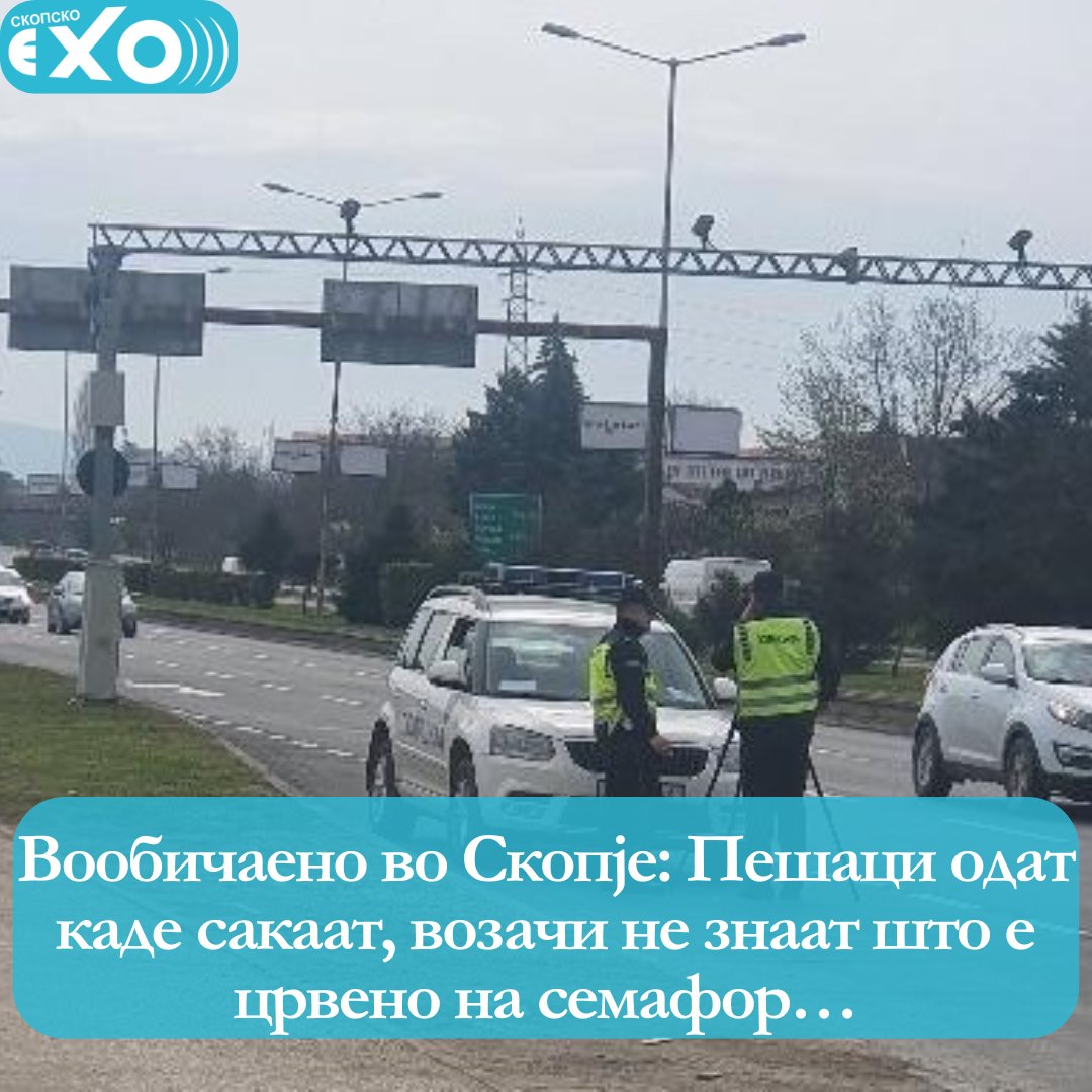 Треба ли повеќе контроли?

skopskoeho.mk/voobichaeno-vo…