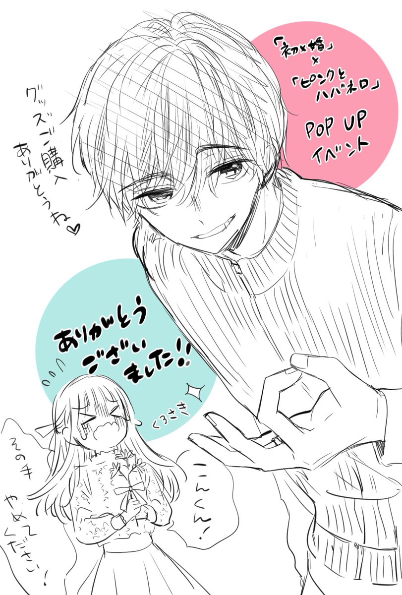 POPUPイベント最終日でした!愛の詰まった空間で夢のようでした…!スタッフの方々、里中先生、そして足を運んでくださったみなさま、通販して欲しいと暖かい声を届けてくださったみなさま、全ての読者のみなさまに心から感謝です…!本当にありがとうございました💍✨
#ういこん 