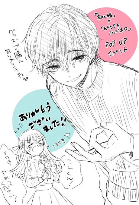 POPUPイベント最終日でした!愛の詰まった空間で夢のようでした…!スタッフの方々、里中先生、そして足を運んでくださったみなさま、通販して欲しいと暖かい声を届けてくださったみなさま、全ての読者のみなさまに心から感謝です…!本当にありがとうございました💍✨
#ういこん 