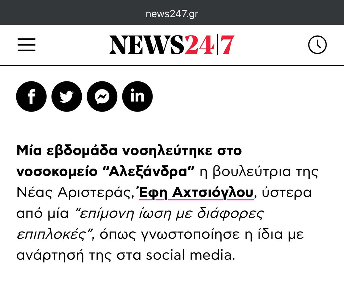 «Πανδημία τέλος» και «κανονικότητα» απλά νέες γυναίκες νοσούν από «επιμονή ίωση με διάφορες επιπλοκές». Ποια να είναι άραγε αυτή η «ίωση» και ποιες οι επιπλοκές;