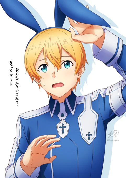 ユージオハッピーバースデー!バニー…ユージオ…!?ついでにキリトもw#SAO#ユージオ誕生祭2024 