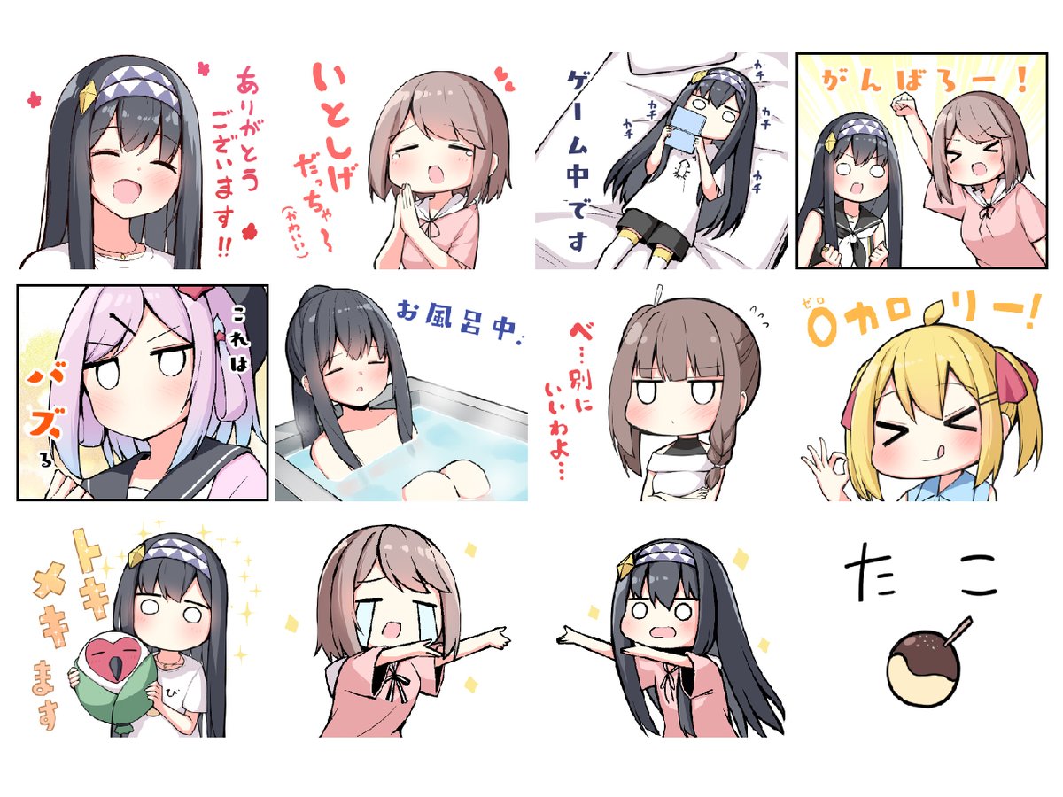 キャンペーンその①
『佐渡ライフ』LINEスタンプの
第2弾が発売決定です!✨

ときこ・月渚・麻衣も加わり
とても賑やかになりました!
日常使いにも便利ですよ!🍤

また第1弾から増量して
《32種》ございます!🌟

#魔法使いロゼの佐渡ライフ
#佐渡ライフ 