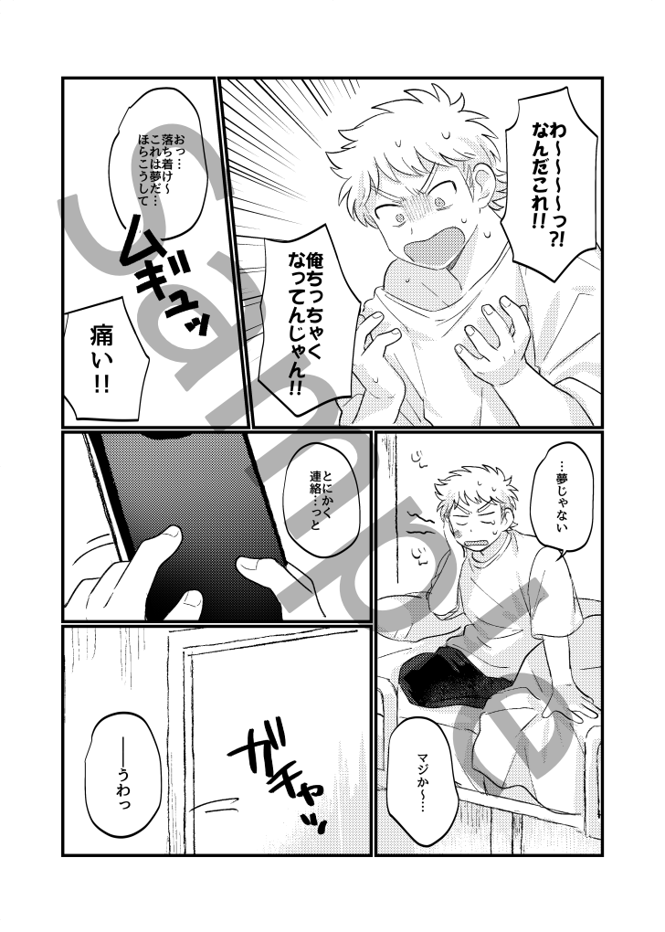 WS新刊サンプル① 『ちっちゃくなったエース様!』鳴+雅のめーさんが小さい本です。長めサンプルは支部に後日上げます。 