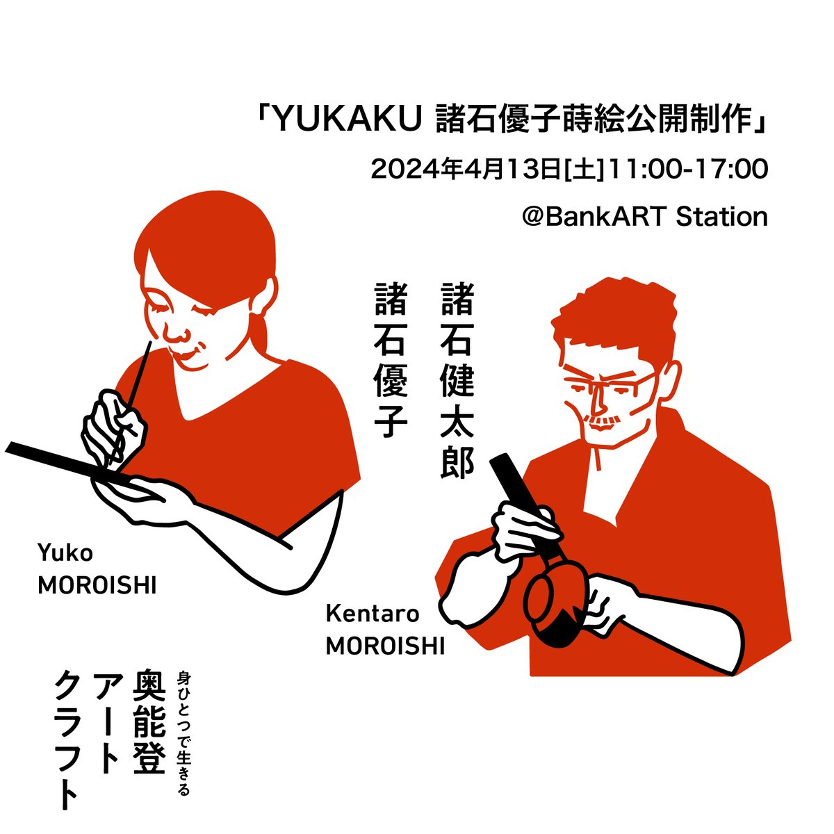 bankart1929's tweet photo. BankART Life7「UrbanNesting: 再び都市に棲む」
今週末開催のイベント一覧です！[4/13〜14]
アートテーブルから、ライブツアー、横浜の美術シーン半世紀解説レクチャー、公開制作など盛りだくさんです！みなさまのご来場お待ちしております！
https://t.co/wli2UzI9UY https://t.co/QuA0k4vF4S