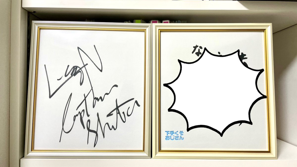 届きました✨金言
ありがたや〜🙏
りあんキャプテンサインの横に飾らせてもらいます

今年は法事のためリアタイ難しいかもしれませんが応援してます📣
ほのぼの&感動の親子大会になりますように！

#フォートナイト下手くそおじさん
#小籔千豊
#アーカイブ見てみぃ！🤣