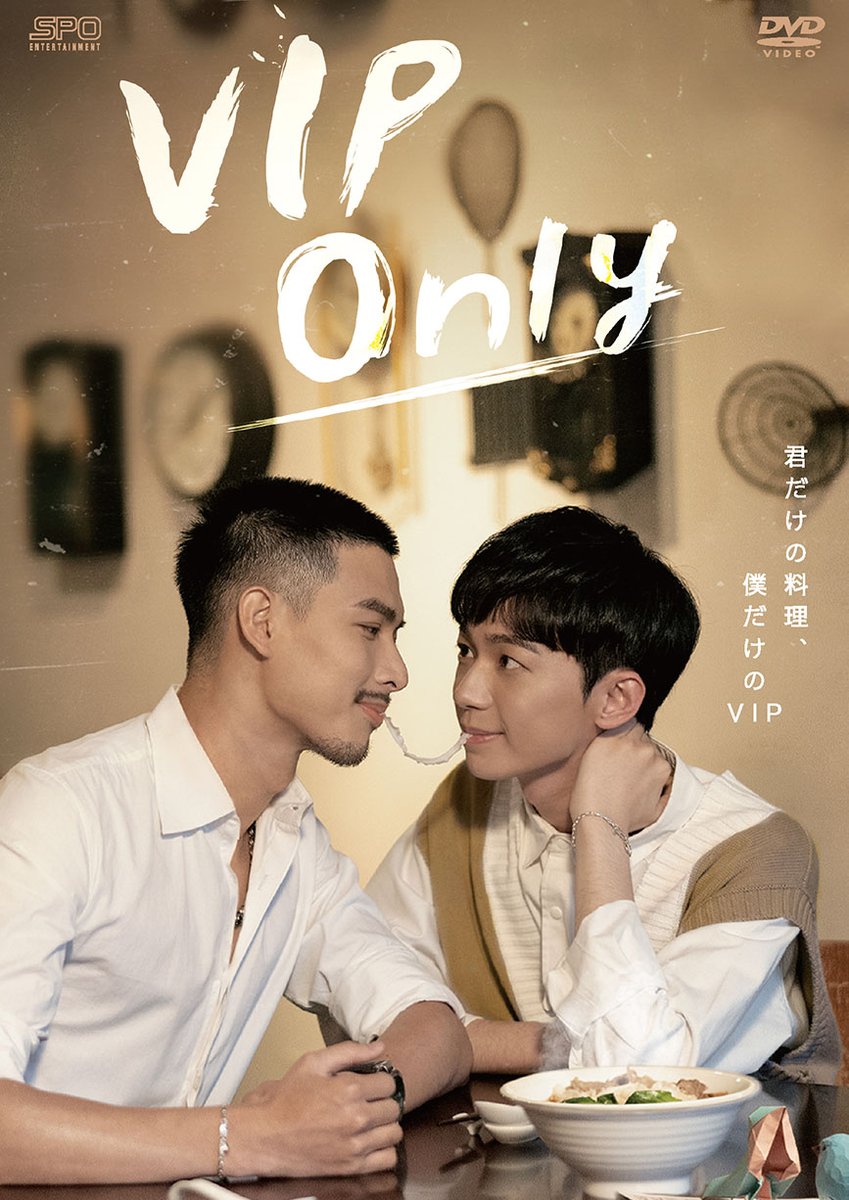 台湾BLシリーズ《VBLシリーズ》第3部「VIP Only」黃丞邦（ホアン・チョンバン）＆陳玹宇（チェン・シュエンユー）オフィシャルインタビュー
記事アップしました。
 #台湾BLシリーズ
asianparadise.net/2024/04/post-6…