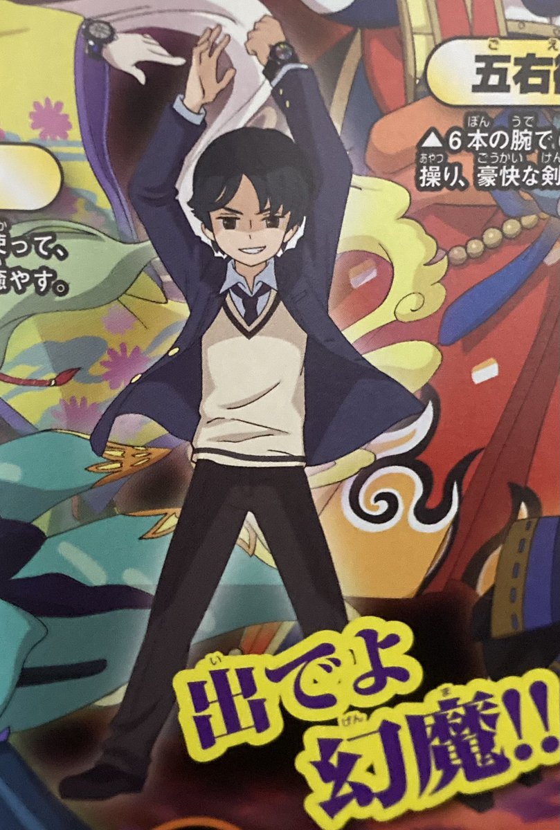 これは神相互が教えてくれた月浪・ゲス顔・トウマ君です