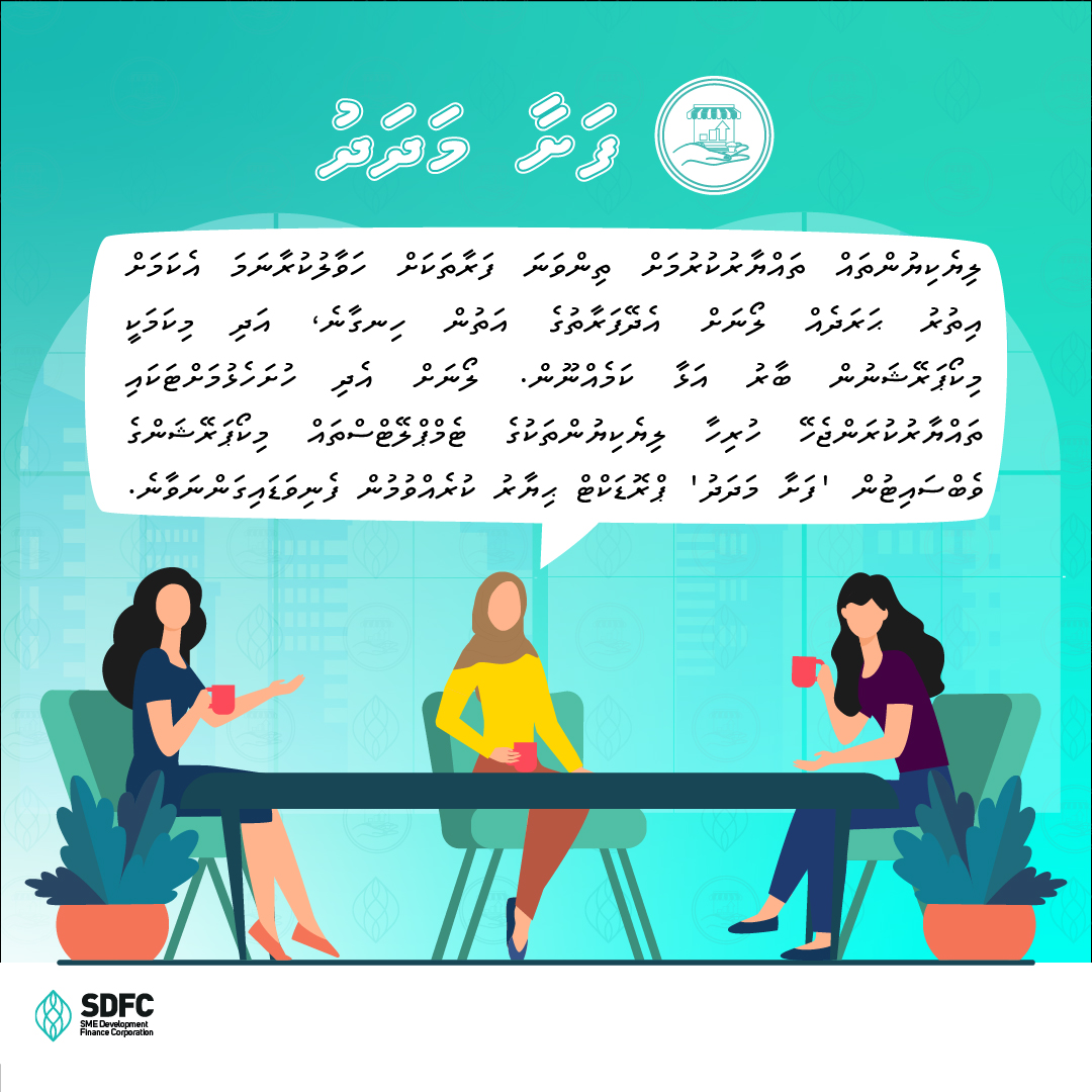 ފަށާ މަދަދު ލޯނަށް އެދި ހުށަހެޅުމަށްޓަކައި ތައްޔާރުކުރަންޖެހޭ ހުރިހާ ލިޔެކިޔުންތަކުގެ ޓެމްޕްލޭޓްސްތައް މިކޯޕަރޭޝަންގެ ވެބްސައިޓުން 'ފަށާ މަދަދު' ޕްރޮޑަކްޓް ޙިޔާރު ކުރެއްވުމުން ފެނިވަޑައިގަންނަވާނެ.